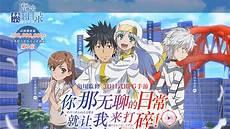 魔法禁書目錄3后面劇情