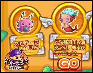 洛克王國艾小毛怎么得 艾小毛在哪抓