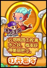 洛克王國艾小毛怎么得 艾小毛在哪抓