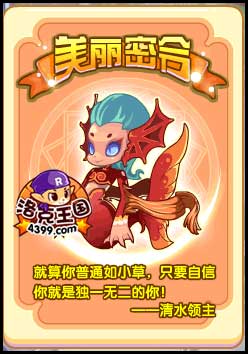 洛克王國艾小毛怎么得 艾小毛在哪抓