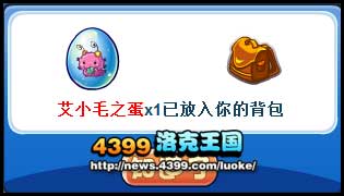 洛克王國艾小毛怎么得 艾小毛在哪抓