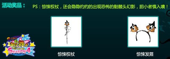 《超級舞者》幽靈盛典 驚悚萬圣