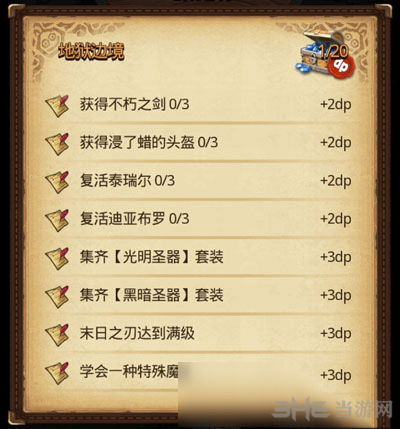 不思議迷宮地獄邊境截圖1