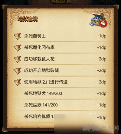 不思議迷宮地獄邊境截圖2