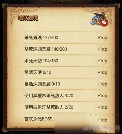 不思議迷宮地獄邊境截圖3