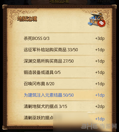 不思議迷宮地獄邊境截圖4