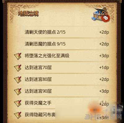 不思議迷宮地獄邊境截圖5